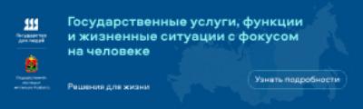 Государство для людей