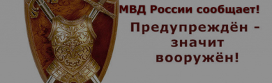 мвд россии