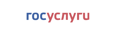 Госуслуги